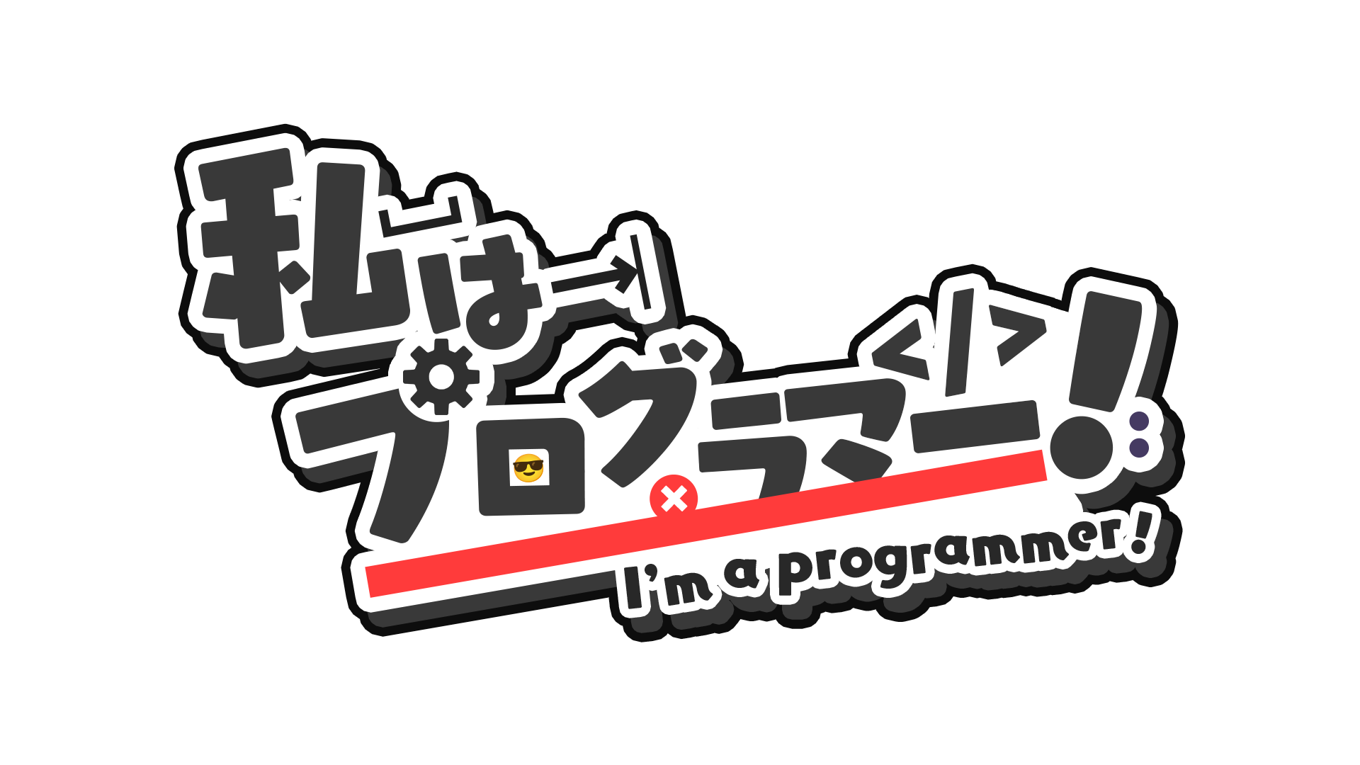 I am programmer!